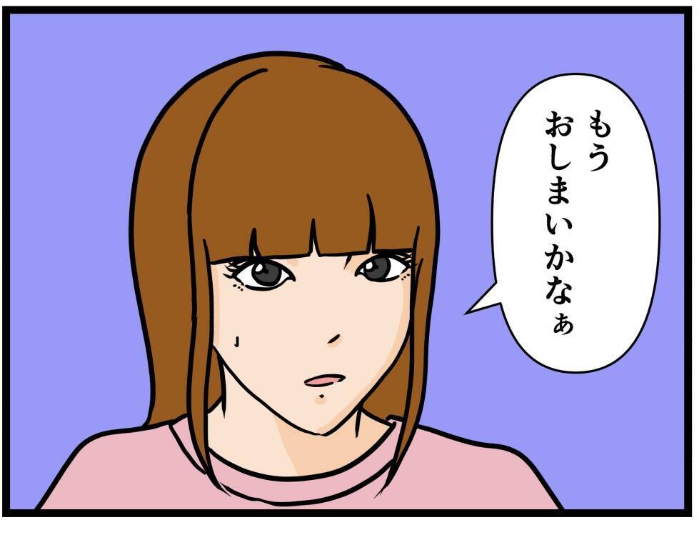 【漫画】クビの彼とは「もうおしまいかな？」はにゃお同情【元引きこもりがバイトリーダー Vol.94】