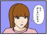 「【漫画】クビの彼とは「もうおしまいかな？」はにゃお同情【元引きこもりがバイトリーダー Vol.94】」の画像2