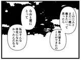 「【漫画】クビの彼とは「もうおしまいかな？」はにゃお同情【元引きこもりがバイトリーダー Vol.94】」の画像4
