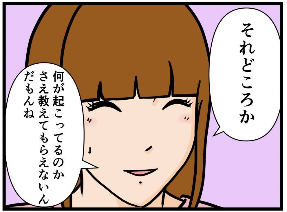 【漫画】クビの彼とは「もうおしまいかな？」はにゃお同情【元引きこもりがバイトリーダー Vol.94】
