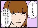 「【漫画】クビの彼とは「もうおしまいかな？」はにゃお同情【元引きこもりがバイトリーダー Vol.94】」の画像5
