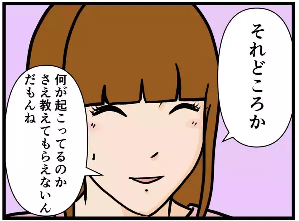 「【漫画】クビの彼とは「もうおしまいかな？」はにゃお同情【元引きこもりがバイトリーダー Vol.94】」の画像