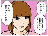 「【漫画】クビの彼とは「もうおしまいかな？」はにゃお同情【元引きこもりがバイトリーダー Vol.94】」の画像3