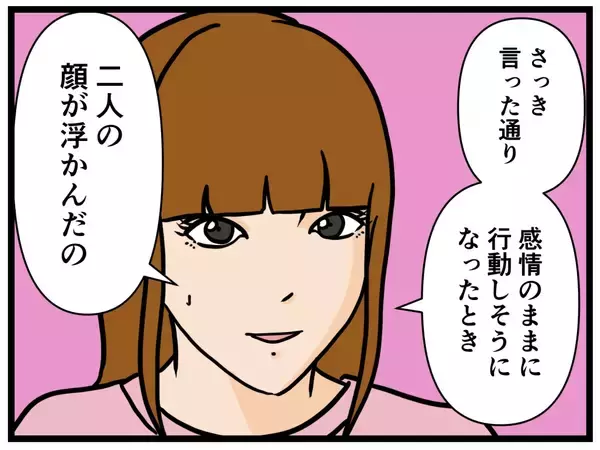 「【漫画】クビの彼とは「もうおしまいかな？」はにゃお同情【元引きこもりがバイトリーダー Vol.94】」の画像