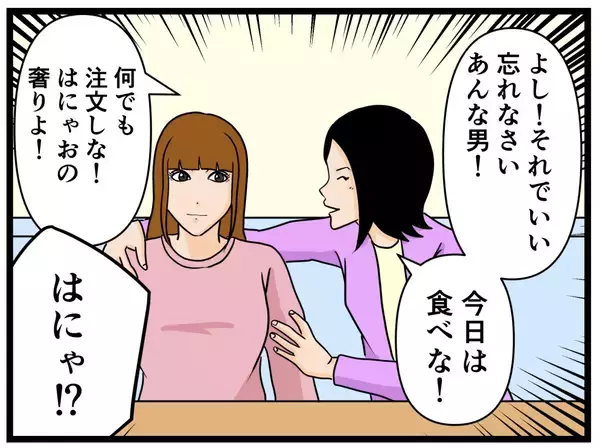 「【漫画】クビの彼とは「もうおしまいかな？」はにゃお同情【元引きこもりがバイトリーダー Vol.94】」の画像