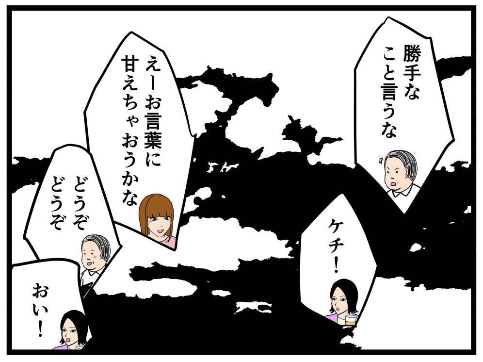 【漫画】クビの彼とは「もうおしまいかな？」はにゃお同情【元引きこもりがバイトリーダー Vol.94】