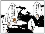 「【漫画】クビの彼とは「もうおしまいかな？」はにゃお同情【元引きこもりがバイトリーダー Vol.94】」の画像8