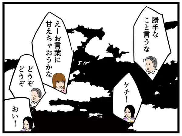 「【漫画】クビの彼とは「もうおしまいかな？」はにゃお同情【元引きこもりがバイトリーダー Vol.94】」の画像
