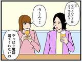 「【漫画】クビの彼とは「もうおしまいかな？」はにゃお同情【元引きこもりがバイトリーダー Vol.94】」の画像1