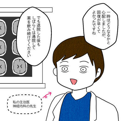 納豆も食べてはダメだなんて…退院を前に薬について医師から説明が
