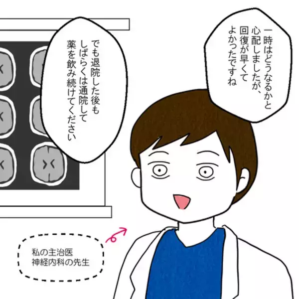 「納豆も食べてはダメだなんて…退院を前に薬について医師から説明が」の画像