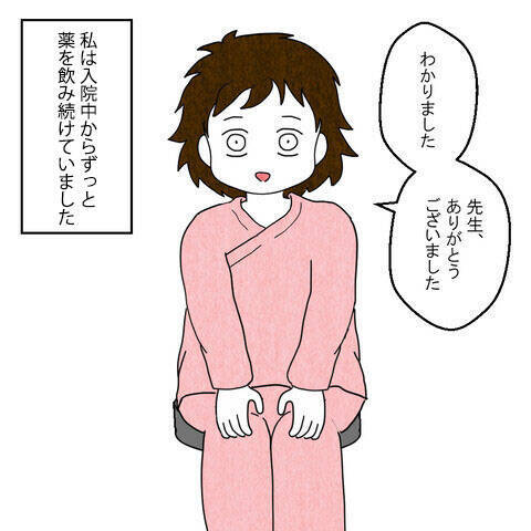 納豆も食べてはダメだなんて…退院を前に薬について医師から説明が