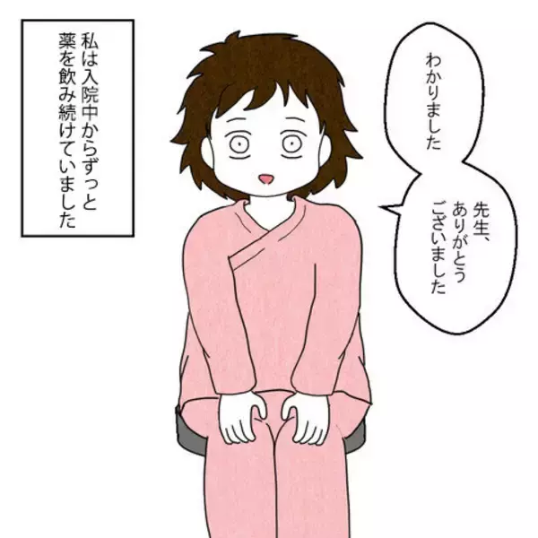 「納豆も食べてはダメだなんて…退院を前に薬について医師から説明が」の画像