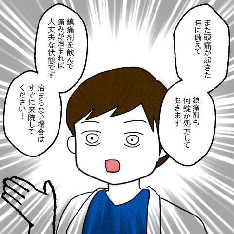 納豆も食べてはダメだなんて…退院を前に薬について医師から説明が