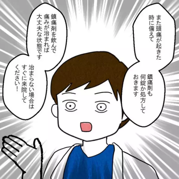 「納豆も食べてはダメだなんて…退院を前に薬について医師から説明が」の画像