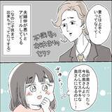 「「妻子ある人なのに…アウト！」ピュアな友人がハマった不倫の実態とは？【漫画】」の画像11
