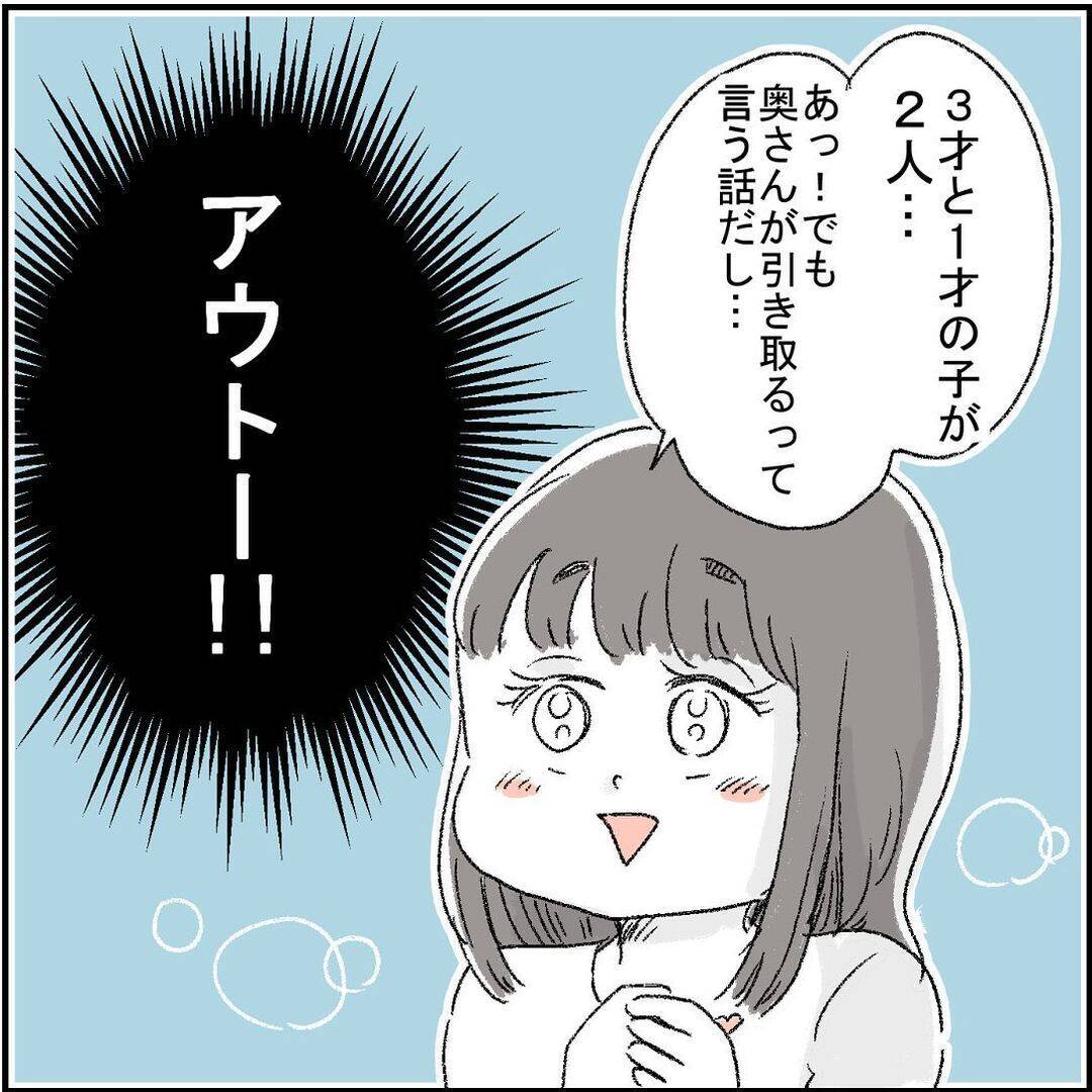 「妻子ある人なのに…アウト！」ピュアな友人がハマった不倫の実態とは？【漫画】