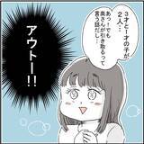 「「妻子ある人なのに…アウト！」ピュアな友人がハマった不倫の実態とは？【漫画】」の画像2
