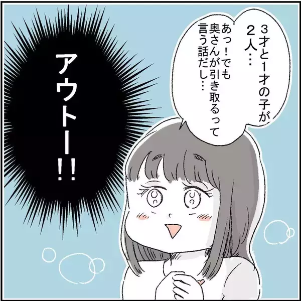 「「妻子ある人なのに…アウト！」ピュアな友人がハマった不倫の実態とは？【漫画】」の画像