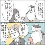 「「妻子ある人なのに…アウト！」ピュアな友人がハマった不倫の実態とは？【漫画】」の画像4