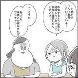 「「妻子ある人なのに…アウト！」ピュアな友人がハマった不倫の実態とは？【漫画】」の画像1