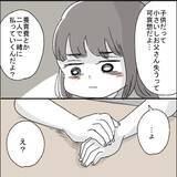 「「妻子ある人なのに…アウト！」ピュアな友人がハマった不倫の実態とは？【漫画】」の画像15