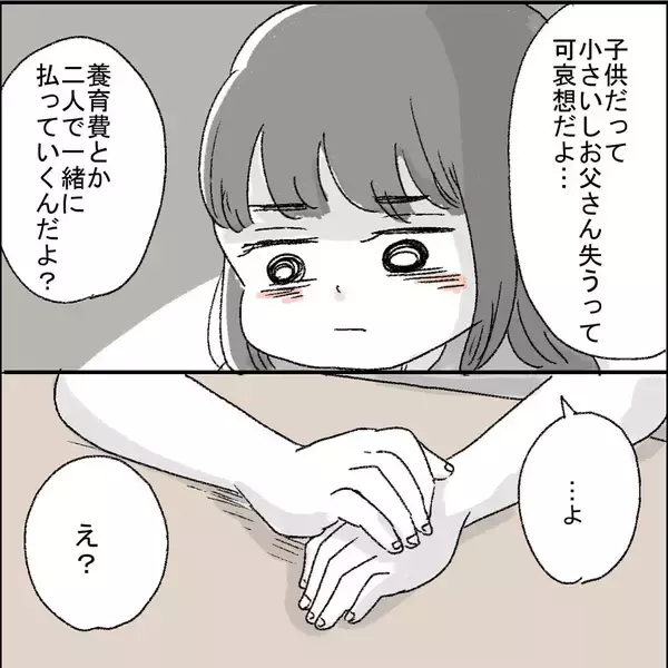 「「妻子ある人なのに…アウト！」ピュアな友人がハマった不倫の実態とは？【漫画】」の画像