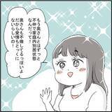 「「妻子ある人なのに…アウト！」ピュアな友人がハマった不倫の実態とは？【漫画】」の画像6