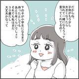 「「妻子ある人なのに…アウト！」ピュアな友人がハマった不倫の実態とは？【漫画】」の画像5