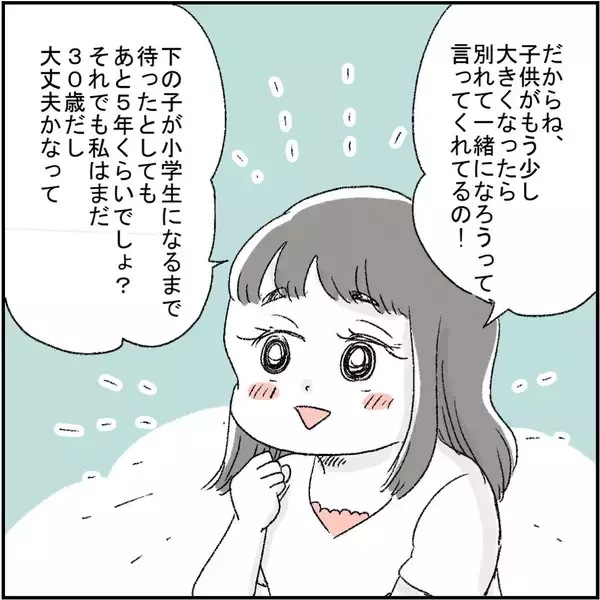 「「妻子ある人なのに…アウト！」ピュアな友人がハマった不倫の実態とは？【漫画】」の画像