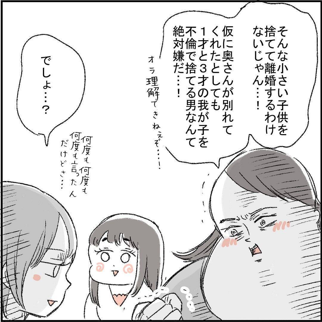 「妻子ある人なのに…アウト！」ピュアな友人がハマった不倫の実態とは？【漫画】