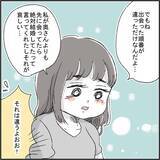 「「妻子ある人なのに…アウト！」ピュアな友人がハマった不倫の実態とは？【漫画】」の画像9
