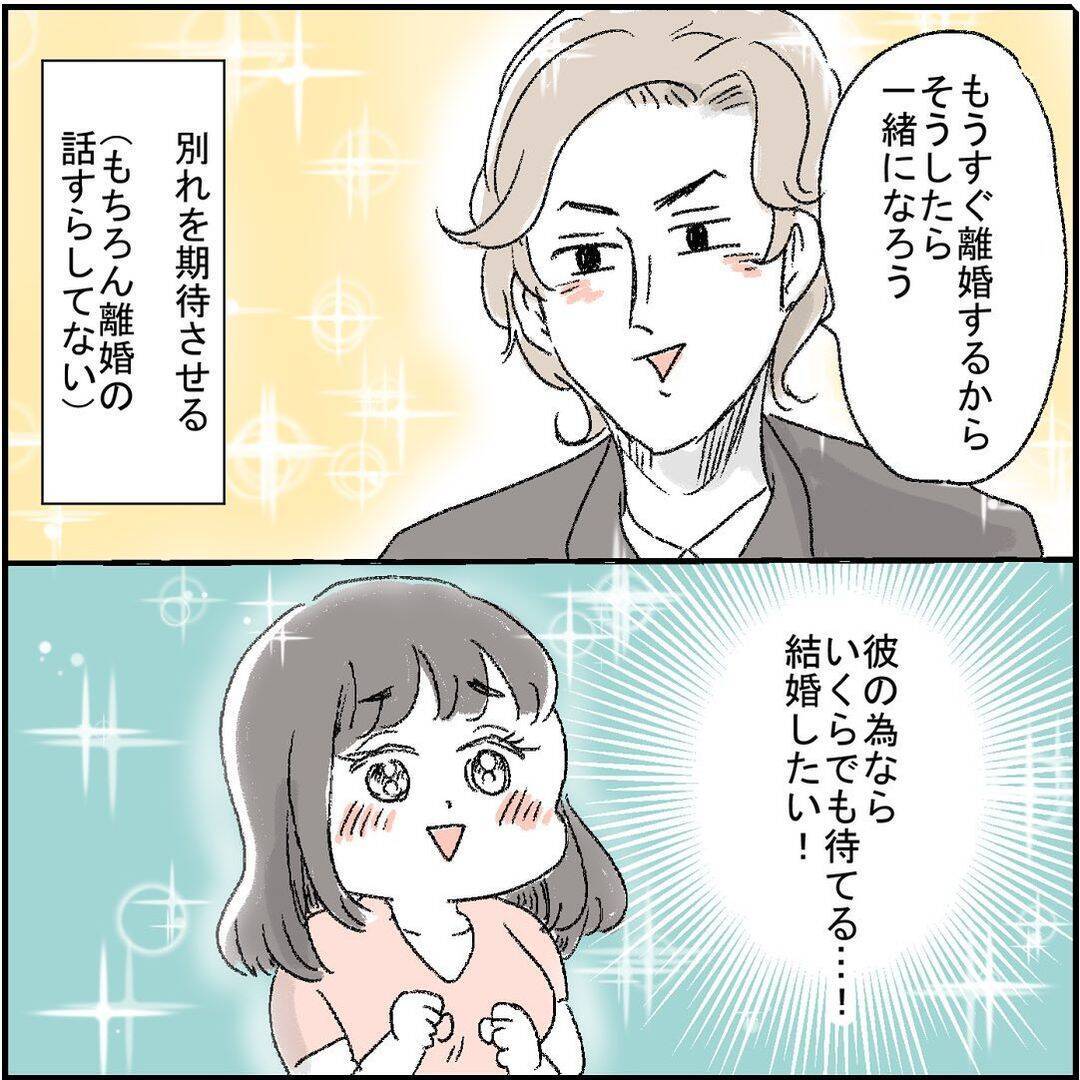 「妻子ある人なのに…アウト！」ピュアな友人がハマった不倫の実態とは？【漫画】