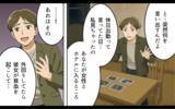 「彼の浮気が原因で離婚したのに…なぜ今？ 元夫が持ち出した「私の裏切り写真」に残る違和感」の画像1