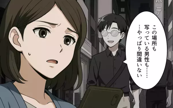「彼の浮気が原因で離婚したのに…なぜ今？ 元夫が持ち出した「私の裏切り写真」に残る違和感」の画像