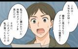 「彼の浮気が原因で離婚したのに…なぜ今？ 元夫が持ち出した「私の裏切り写真」に残る違和感」の画像3