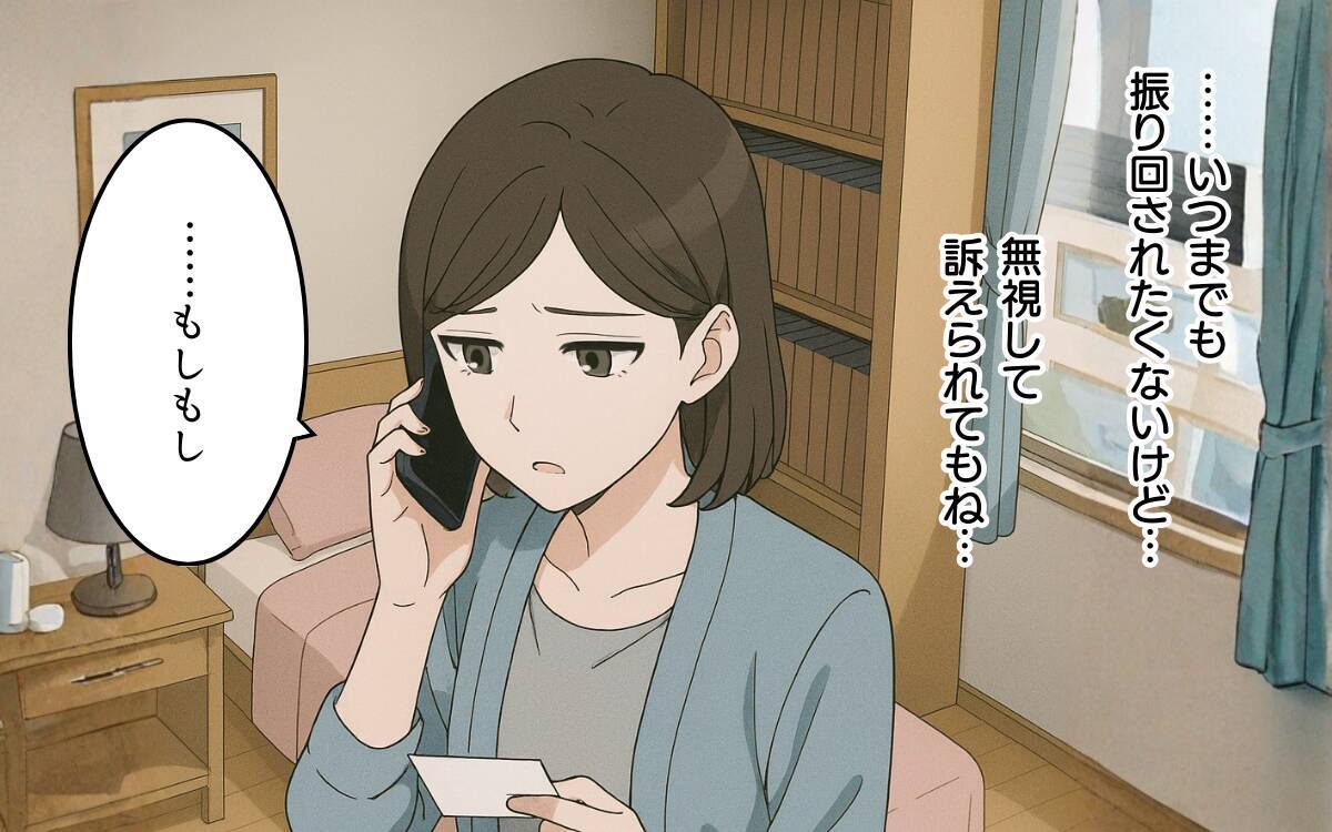 彼の浮気が原因で離婚したのに…なぜ今？ 元夫が持ち出した「私の裏切り写真」に残る違和感