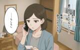 「彼の浮気が原因で離婚したのに…なぜ今？ 元夫が持ち出した「私の裏切り写真」に残る違和感」の画像10