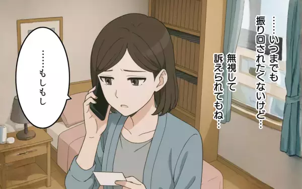 「彼の浮気が原因で離婚したのに…なぜ今？ 元夫が持ち出した「私の裏切り写真」に残る違和感」の画像