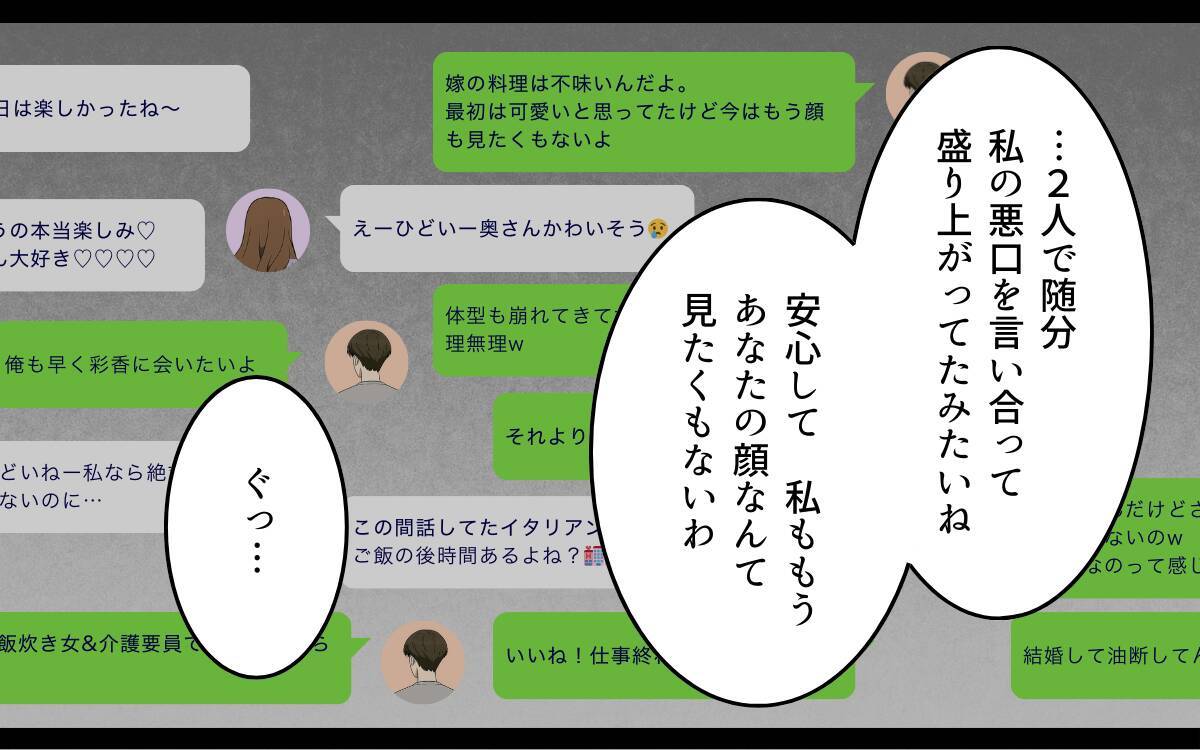 彼の浮気が原因で離婚したのに…なぜ今？ 元夫が持ち出した「私の裏切り写真」に残る違和感