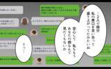 「彼の浮気が原因で離婚したのに…なぜ今？ 元夫が持ち出した「私の裏切り写真」に残る違和感」の画像4