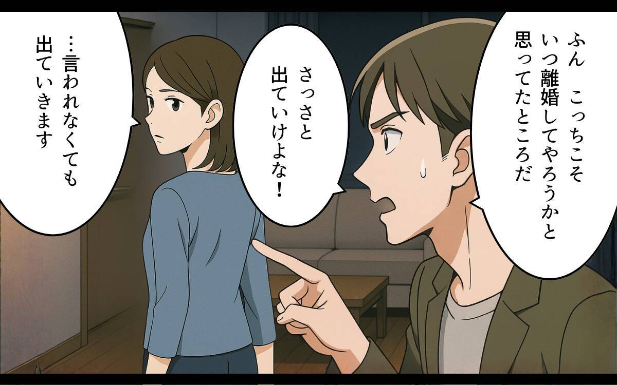 彼の浮気が原因で離婚したのに…なぜ今？ 元夫が持ち出した「私の裏切り写真」に残る違和感