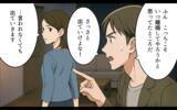 「彼の浮気が原因で離婚したのに…なぜ今？ 元夫が持ち出した「私の裏切り写真」に残る違和感」の画像5