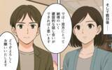 「彼の浮気が原因で離婚したのに…なぜ今？ 元夫が持ち出した「私の裏切り写真」に残る違和感」の画像12