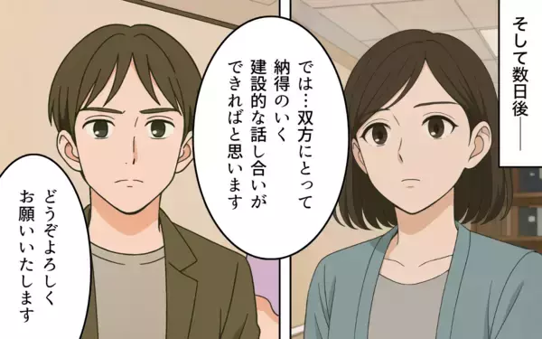 「彼の浮気が原因で離婚したのに…なぜ今？ 元夫が持ち出した「私の裏切り写真」に残る違和感」の画像