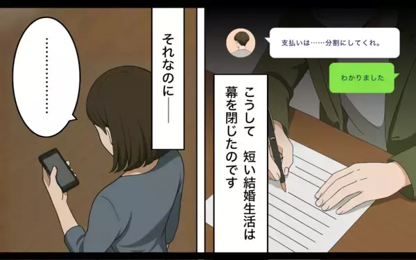「彼の浮気が原因で離婚したのに…なぜ今？ 元夫が持ち出した「私の裏切り写真」に残る違和感」の画像