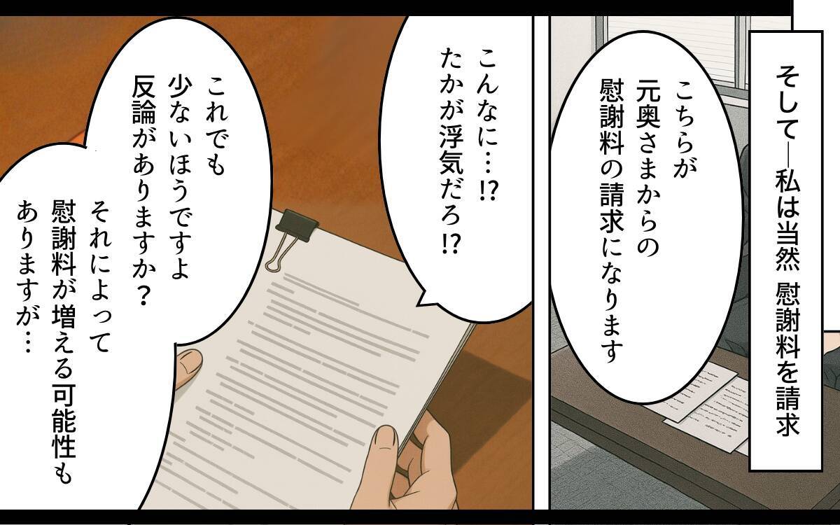 彼の浮気が原因で離婚したのに…なぜ今？ 元夫が持ち出した「私の裏切り写真」に残る違和感