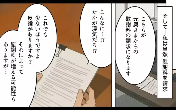 「彼の浮気が原因で離婚したのに…なぜ今？ 元夫が持ち出した「私の裏切り写真」に残る違和感」の画像