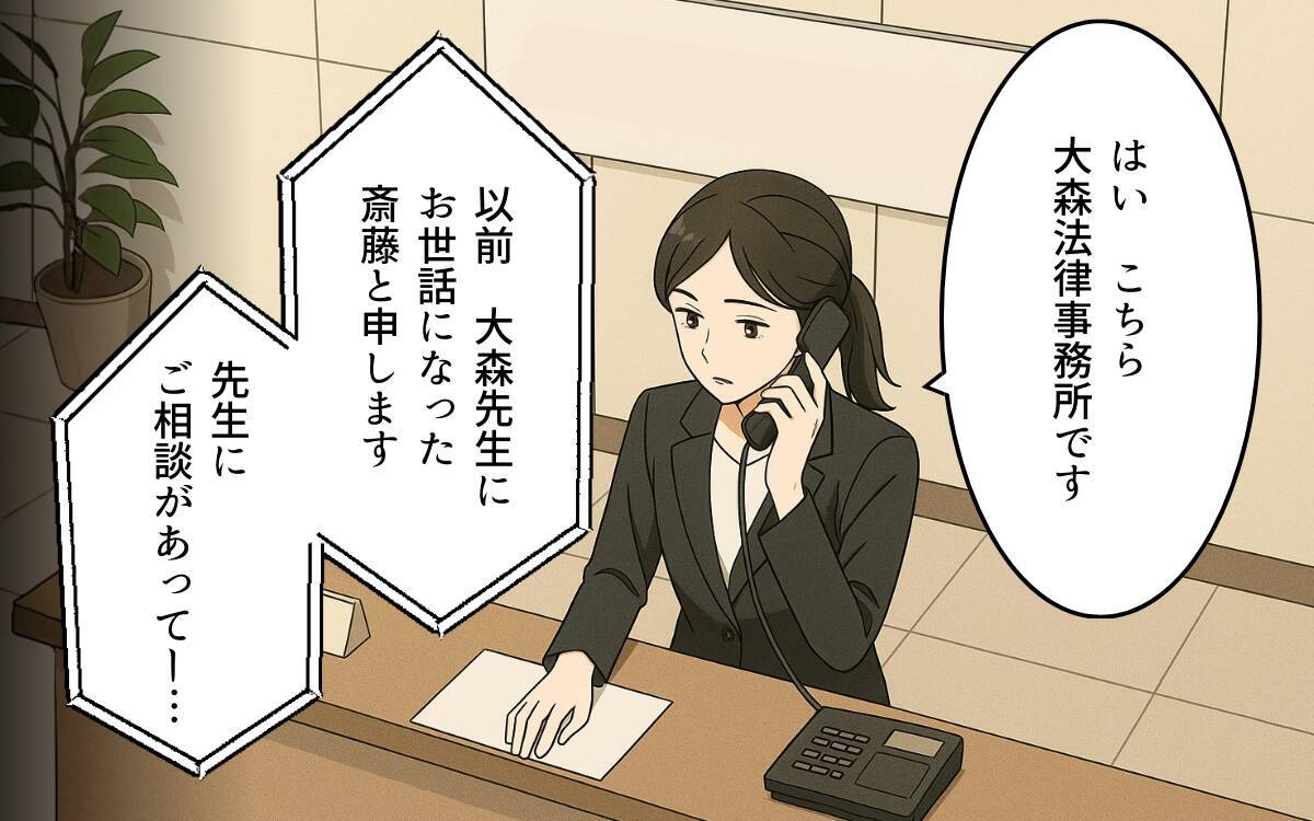 彼の浮気が原因で離婚したのに…なぜ今？ 元夫が持ち出した「私の裏切り写真」に残る違和感