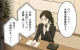 「彼の浮気が原因で離婚したのに…なぜ今？ 元夫が持ち出した「私の裏切り写真」に残る違和感」の画像11